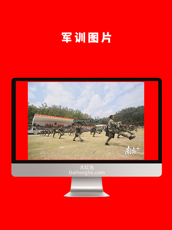军训图片