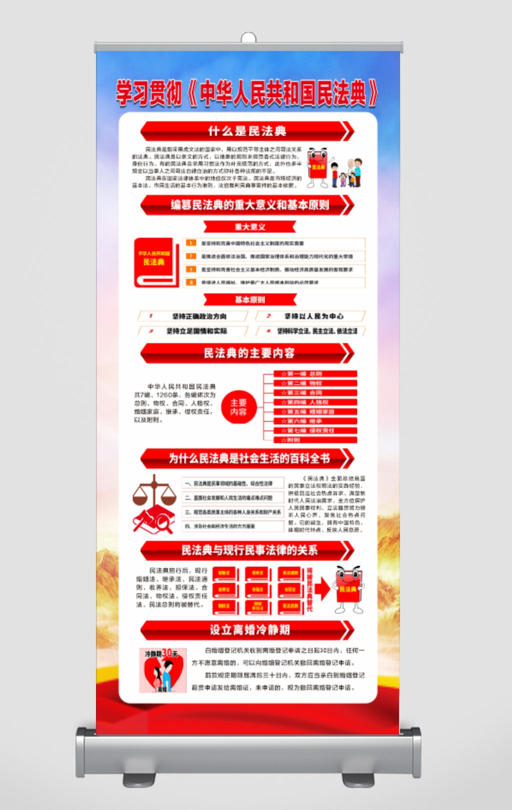 法院法律宣传通用素材