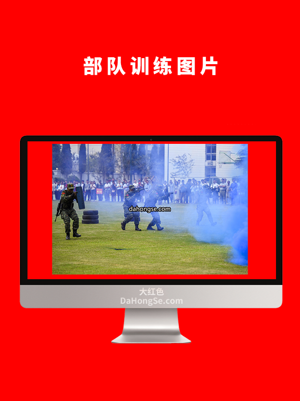 部队训练图片