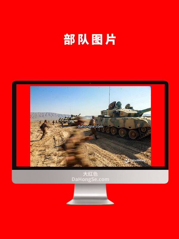 部队图片
