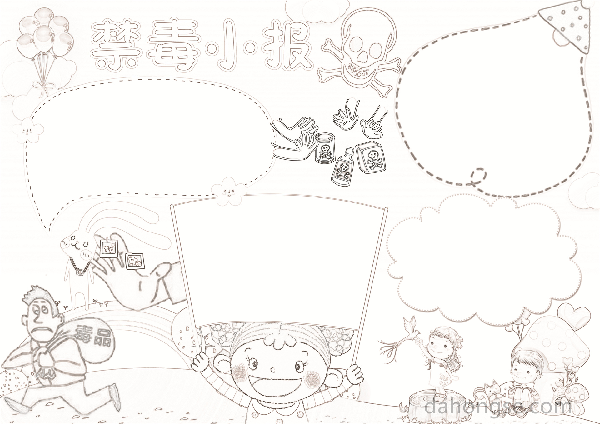公安禁毒小报