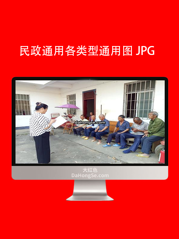 民政通用类型图片