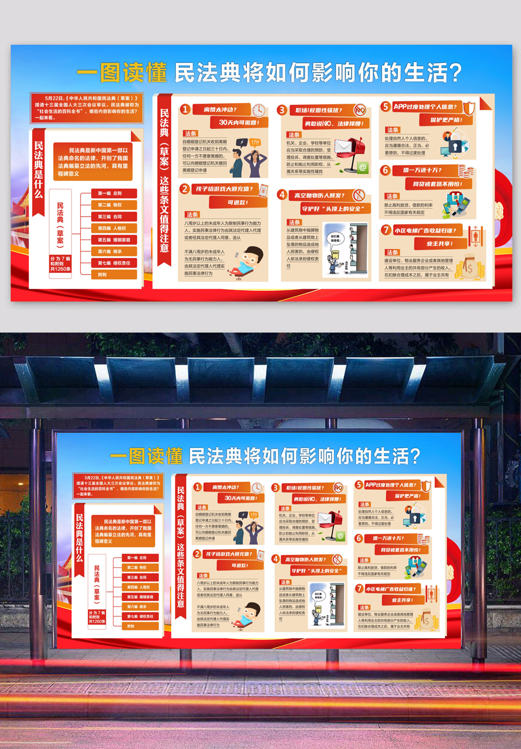 法院法律宣传通用素材