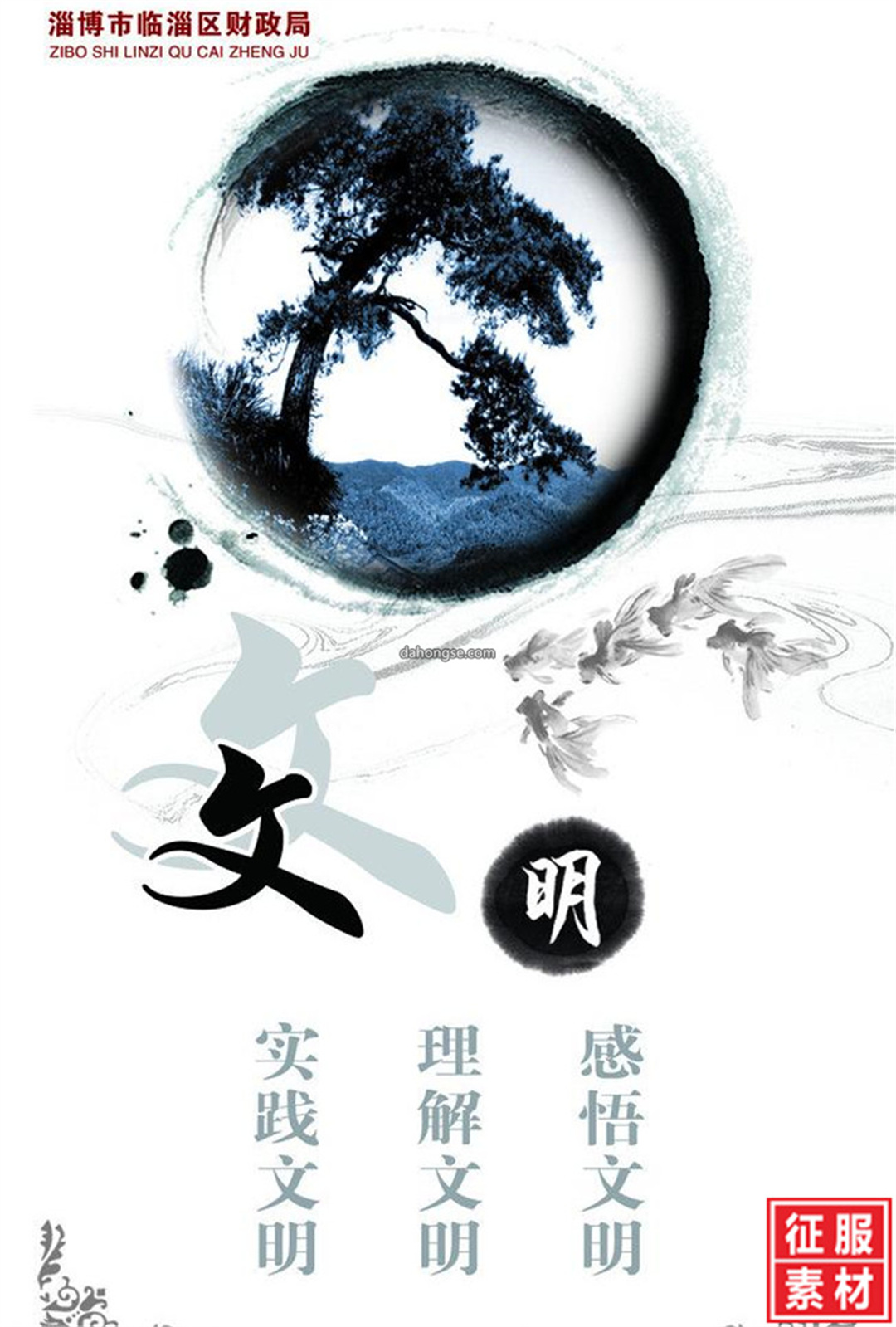 文化展板图片PSD