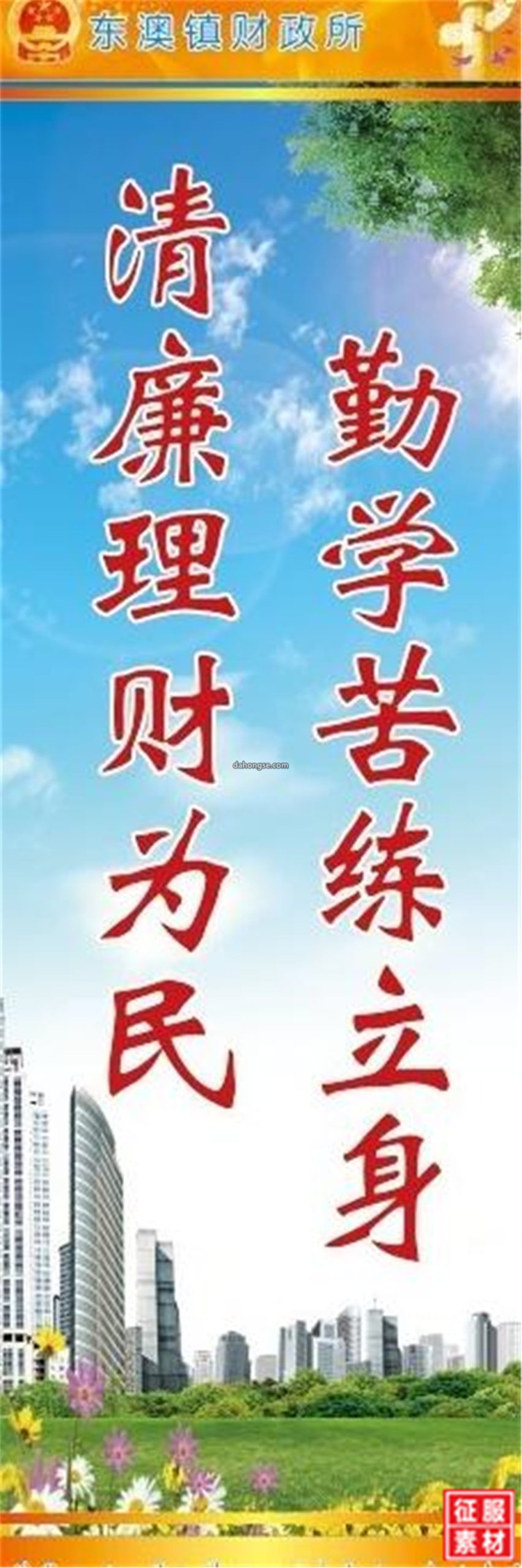 廉政展板图片PSD