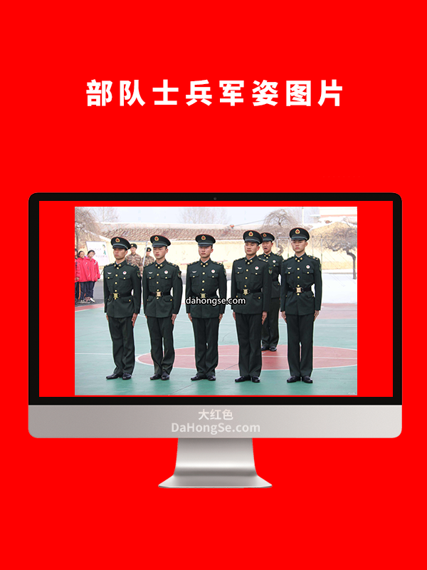 部队士兵军姿图片