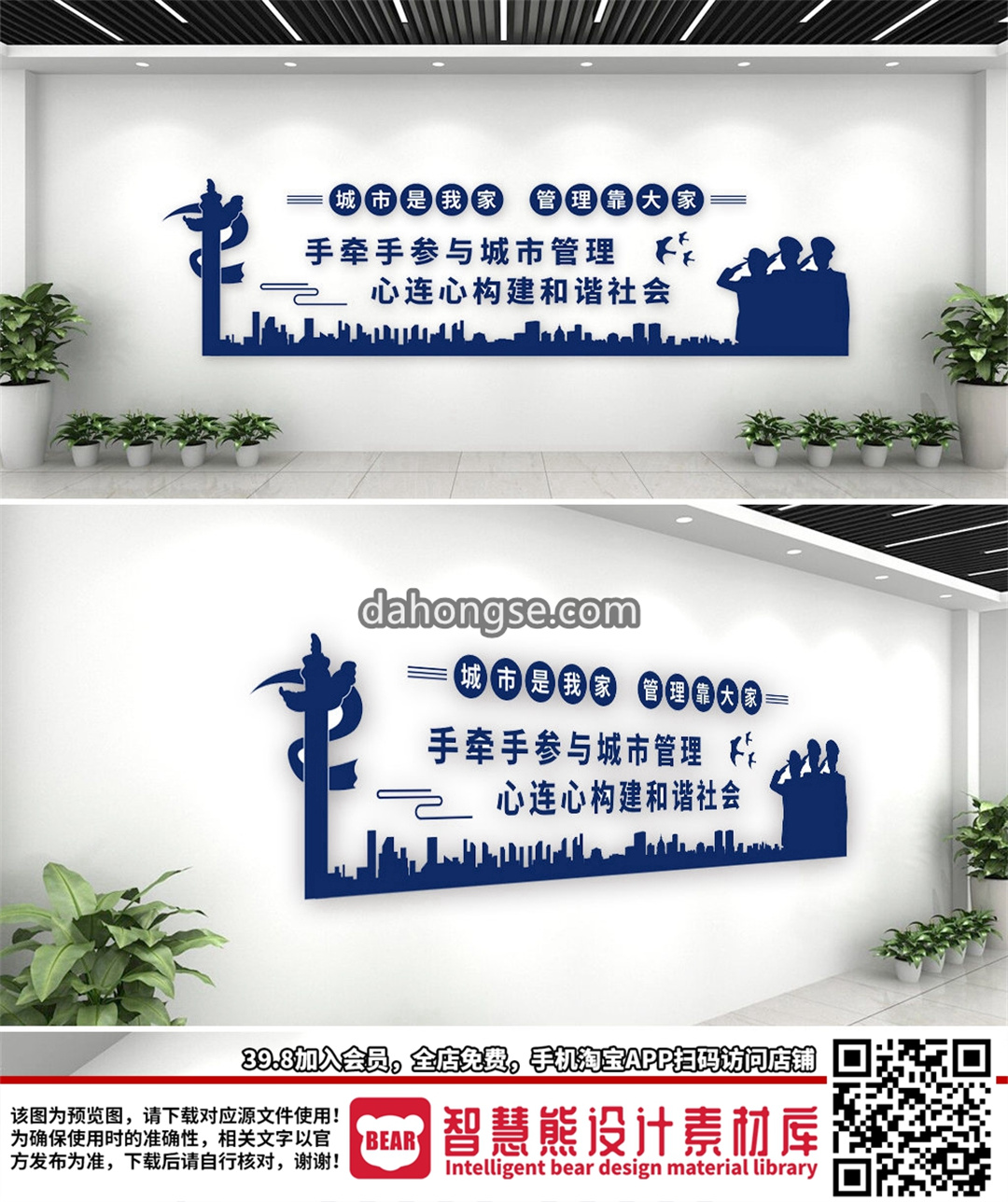 城市执法城管文化墙 AI