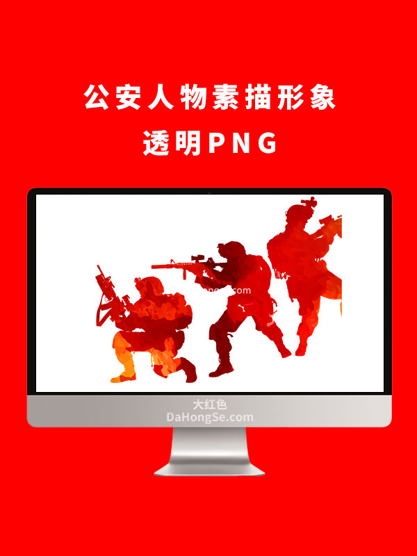 公安人物素描形象透明PNG