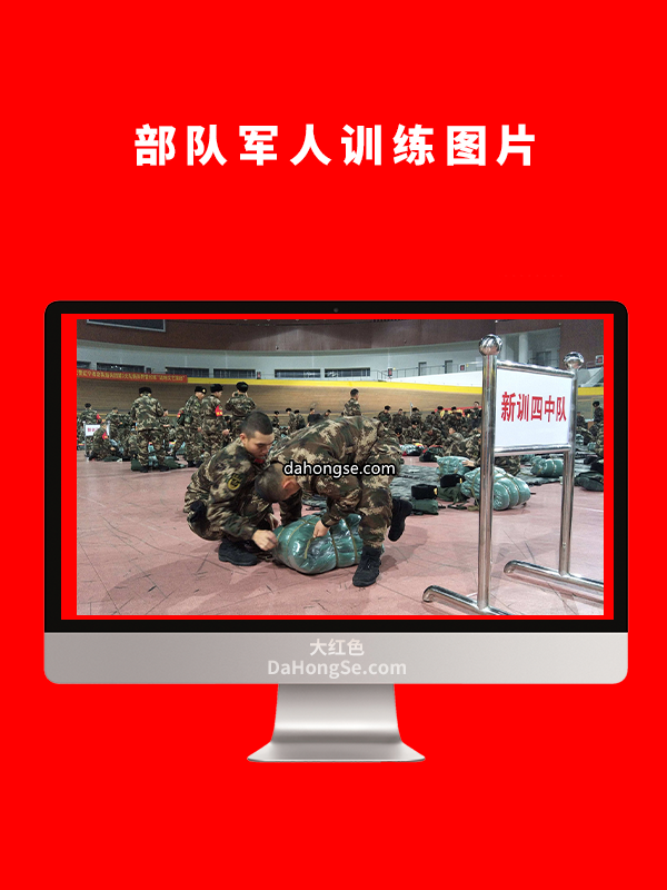 部队训练图片