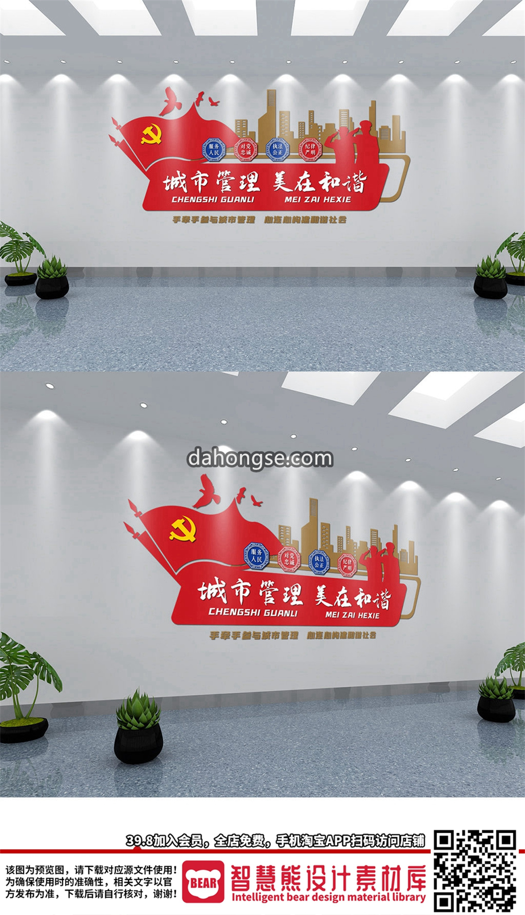 城市执法城管文化墙 AI