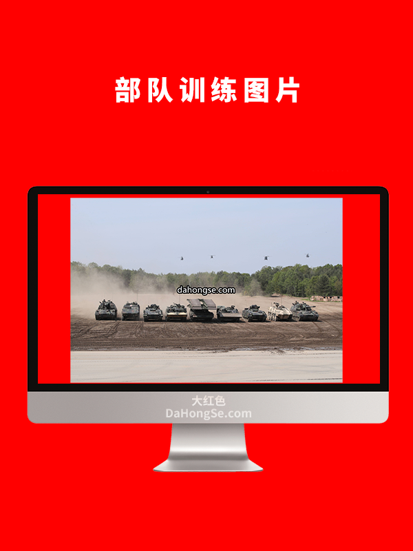 部队训练图片