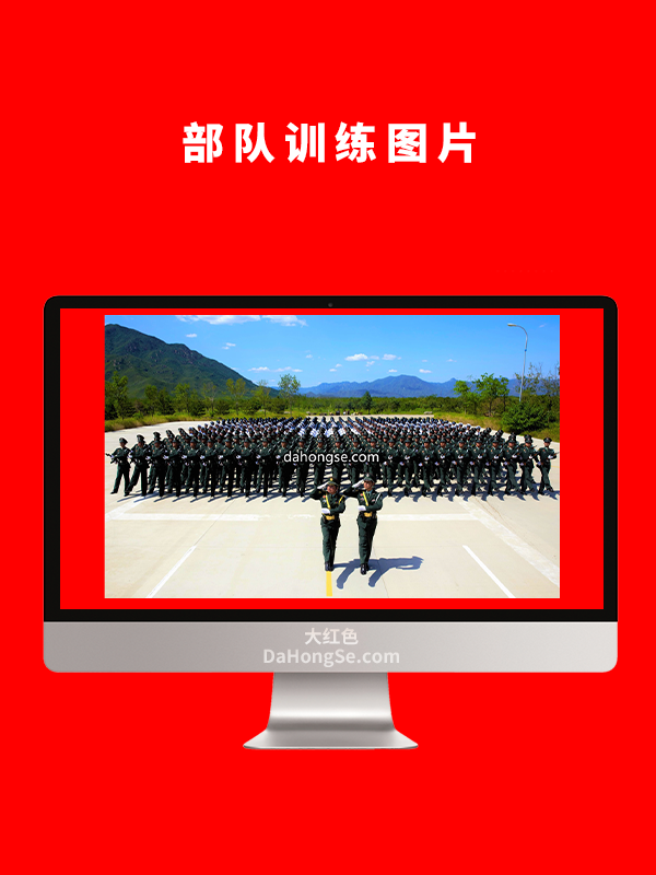 部队训练图片