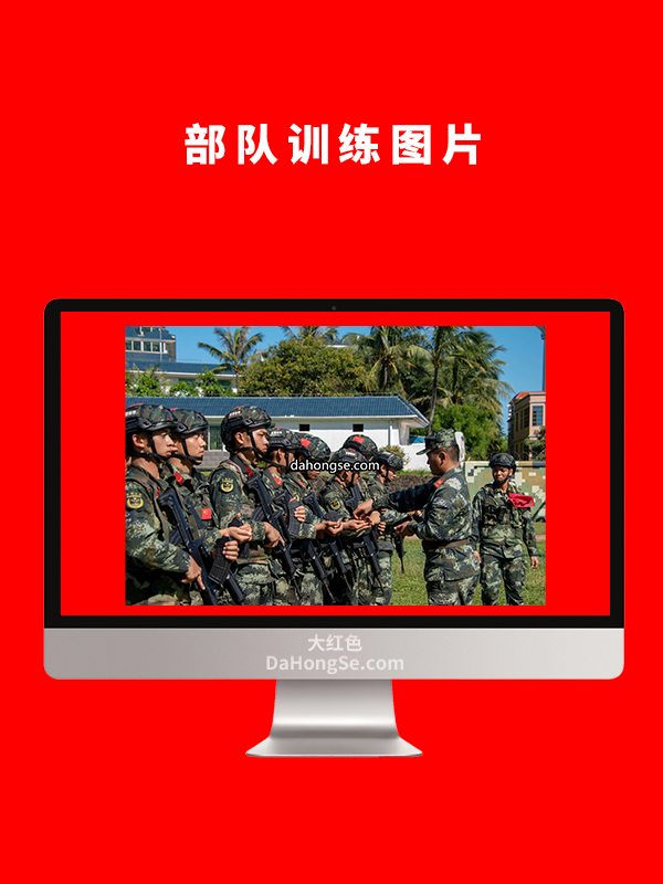 部队训练图片