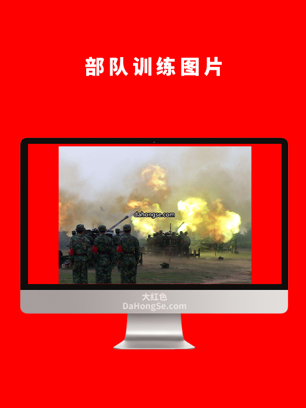 部队训练图片