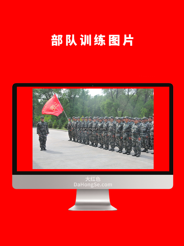 部队训练图片