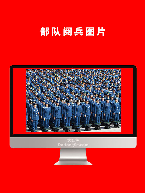 部队阅兵图片