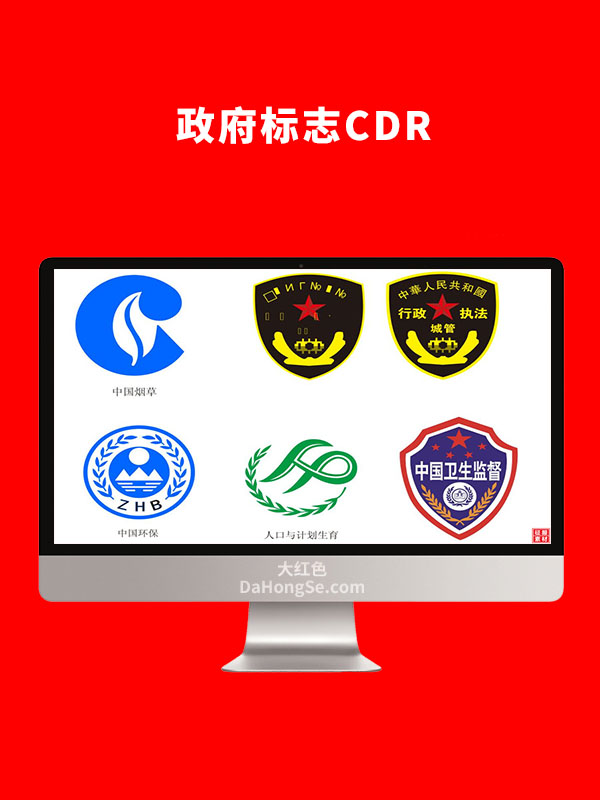 政府标志CDR
