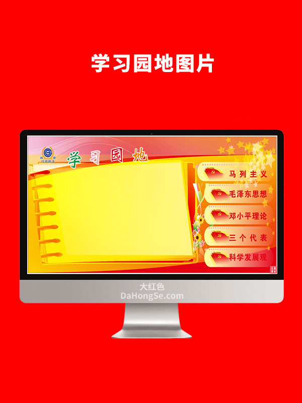 学习园地图片 CDR