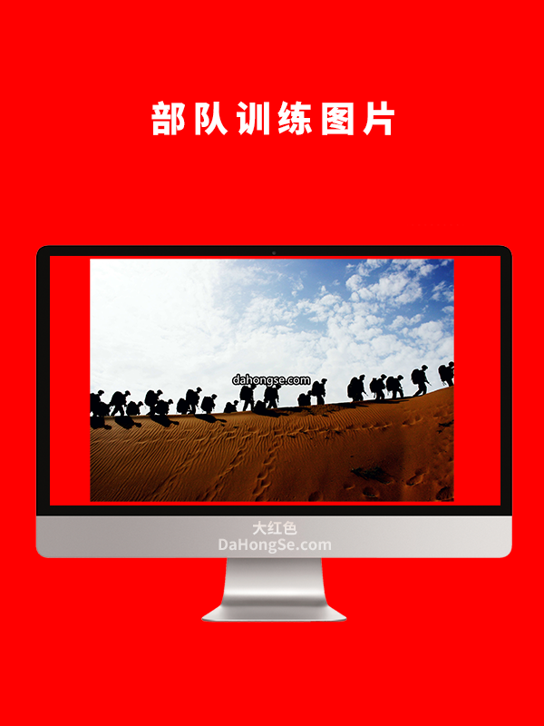 部队训练图片