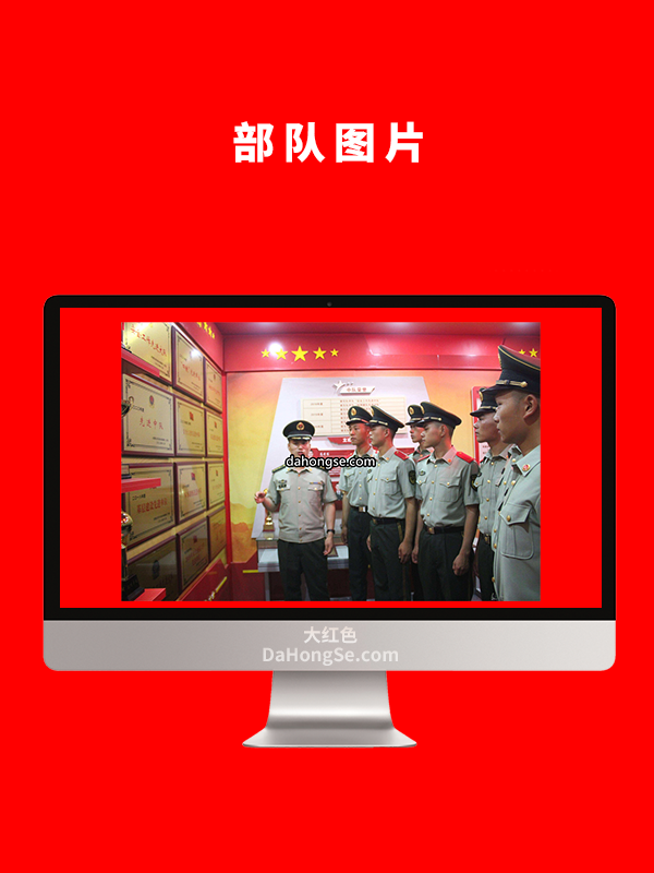 部队图片