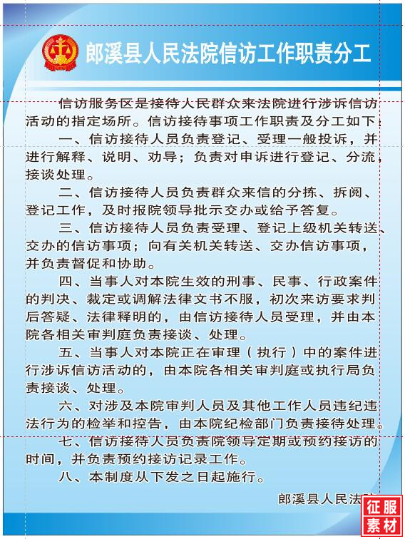 法院法律宣传通用素材