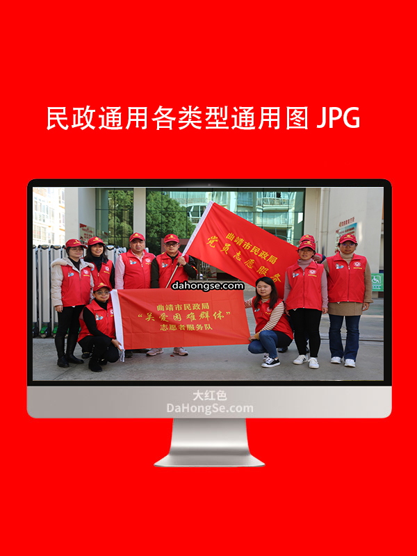 民政通用类型图片