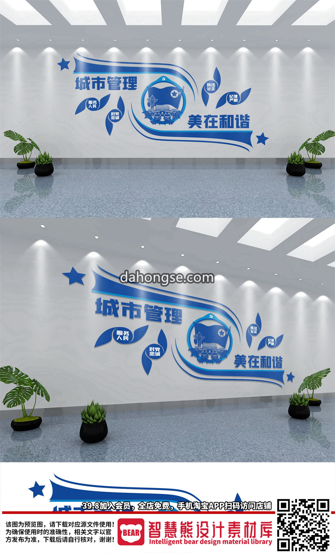 城市执法城管文化墙 AI