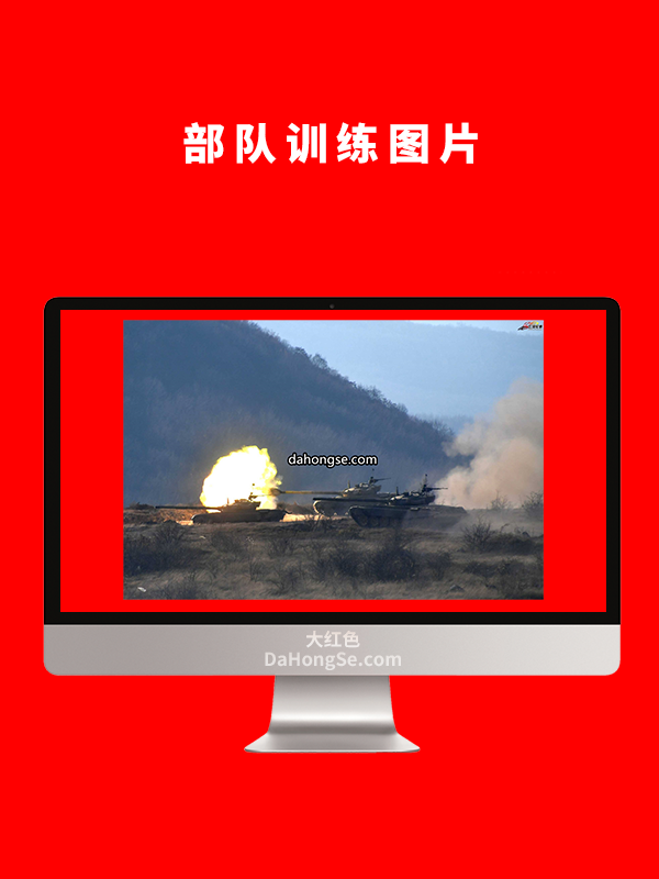 部队训练图片