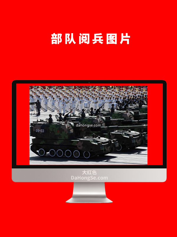 部队阅兵图片