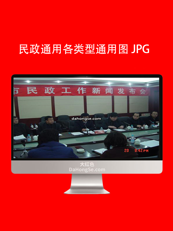 民政通用类型图片