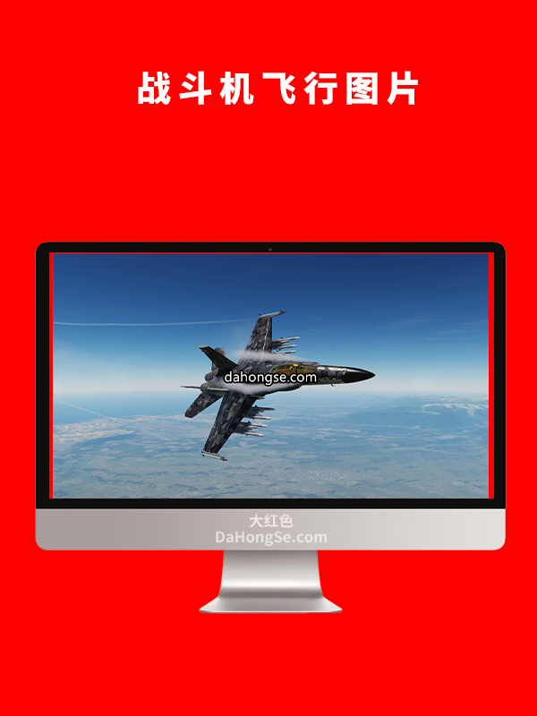 战斗机飞行图片