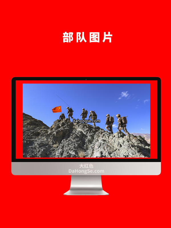 部队图片