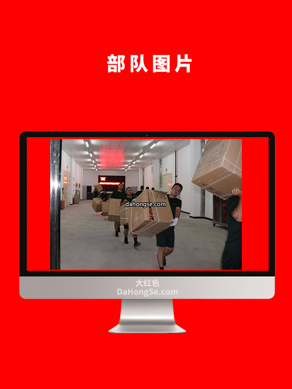 部队图片