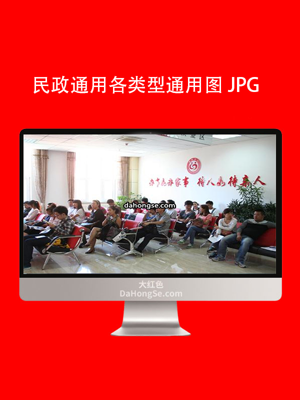 民政通用类型图片