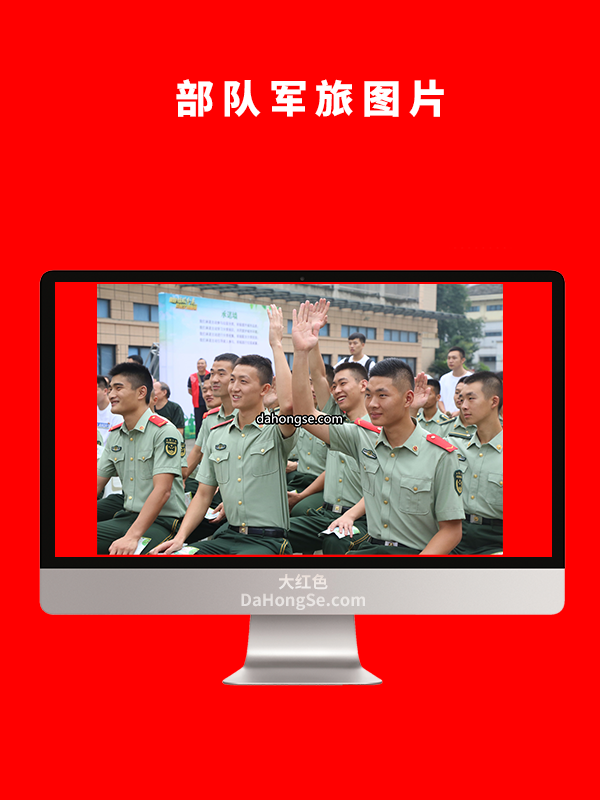 部队军旅图片