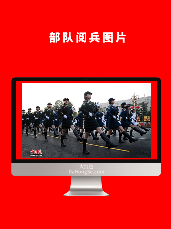 部队阅兵图片