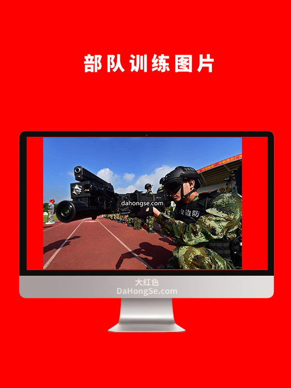 部队训练图片
