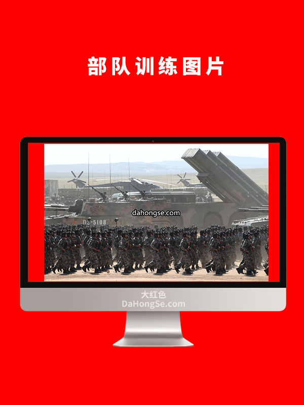 部队训练图片