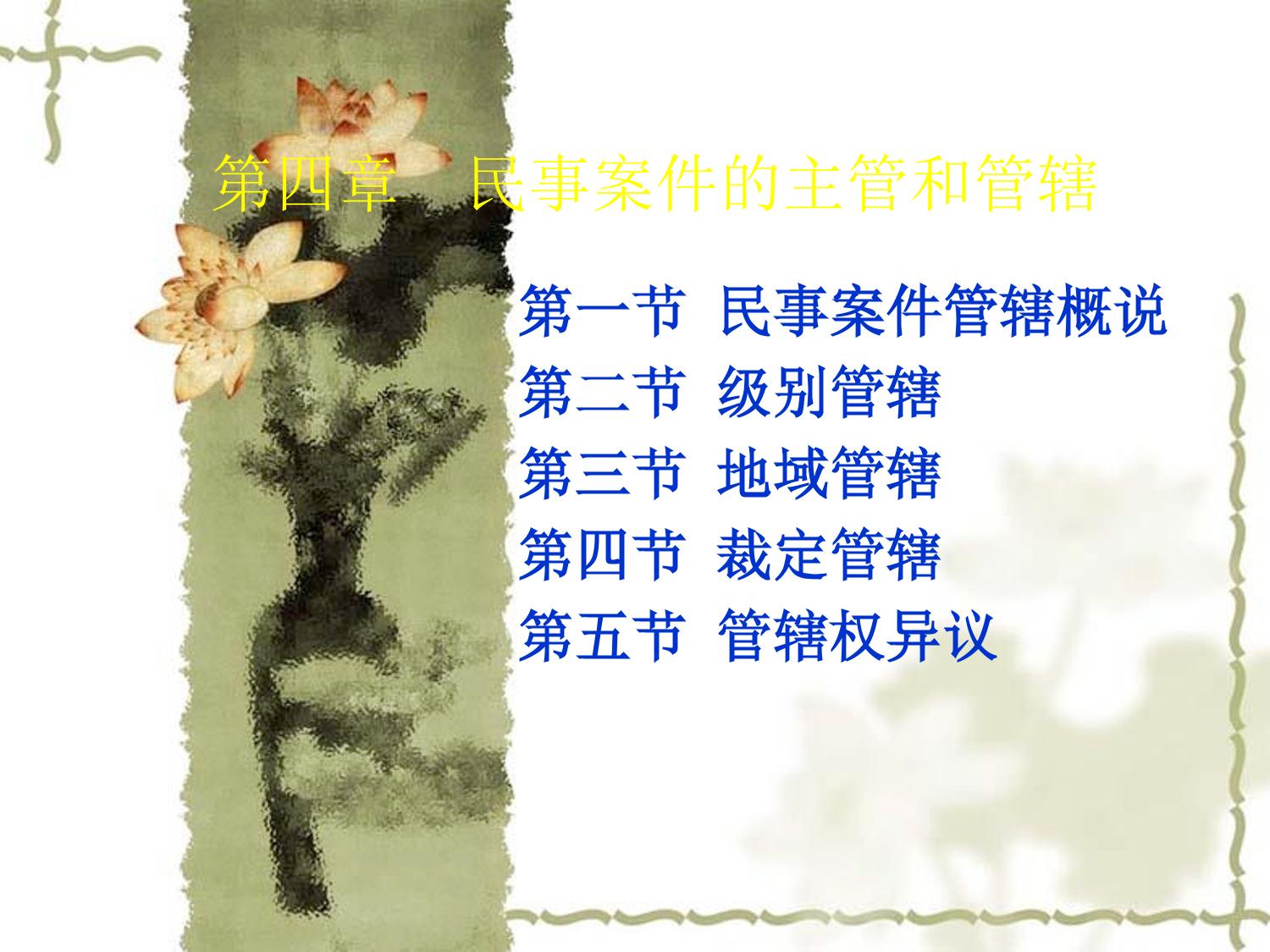 法院通用