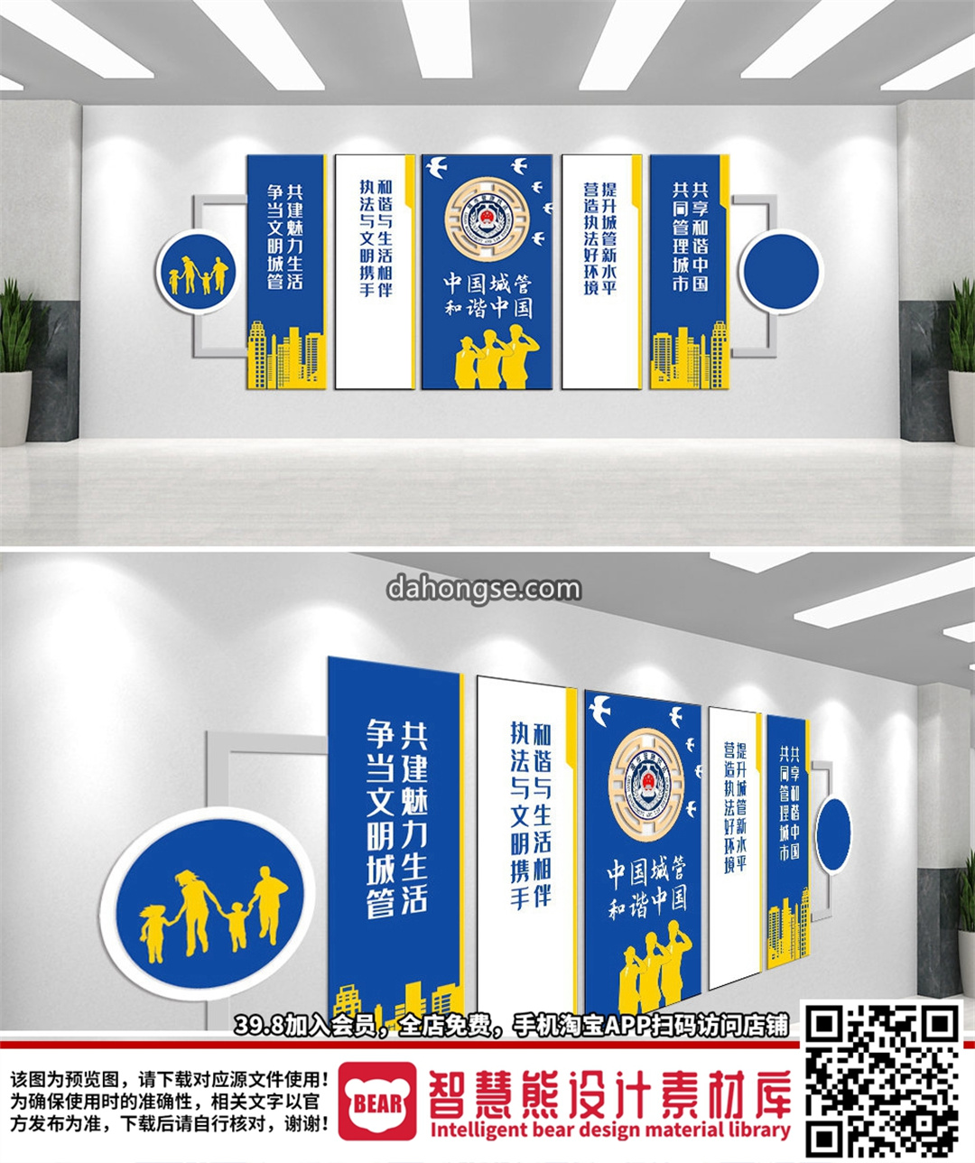 城市执法城管文化墙