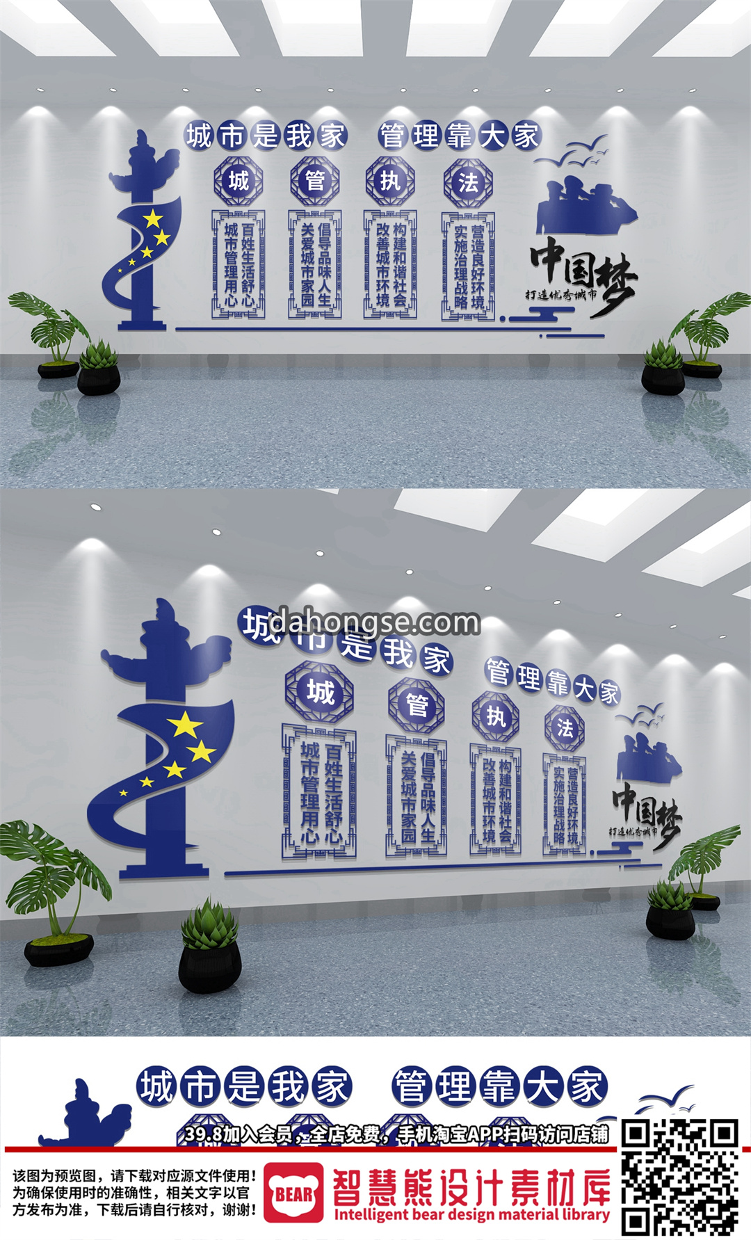 城市执法城管文化墙 AI