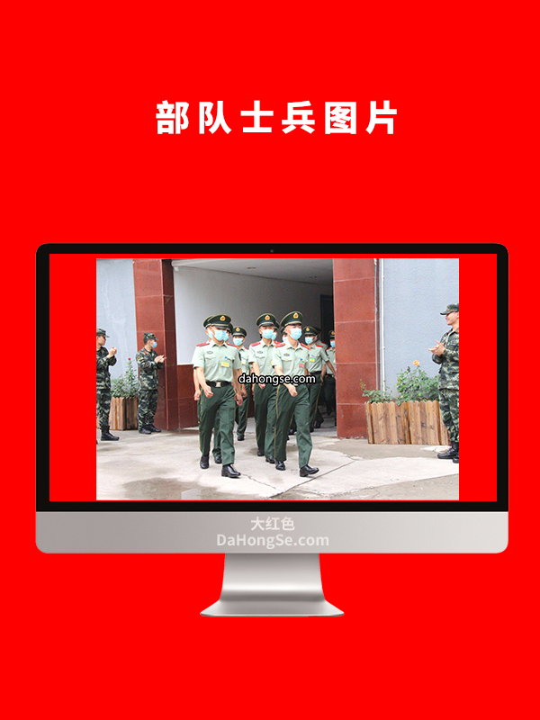 部队士兵图片