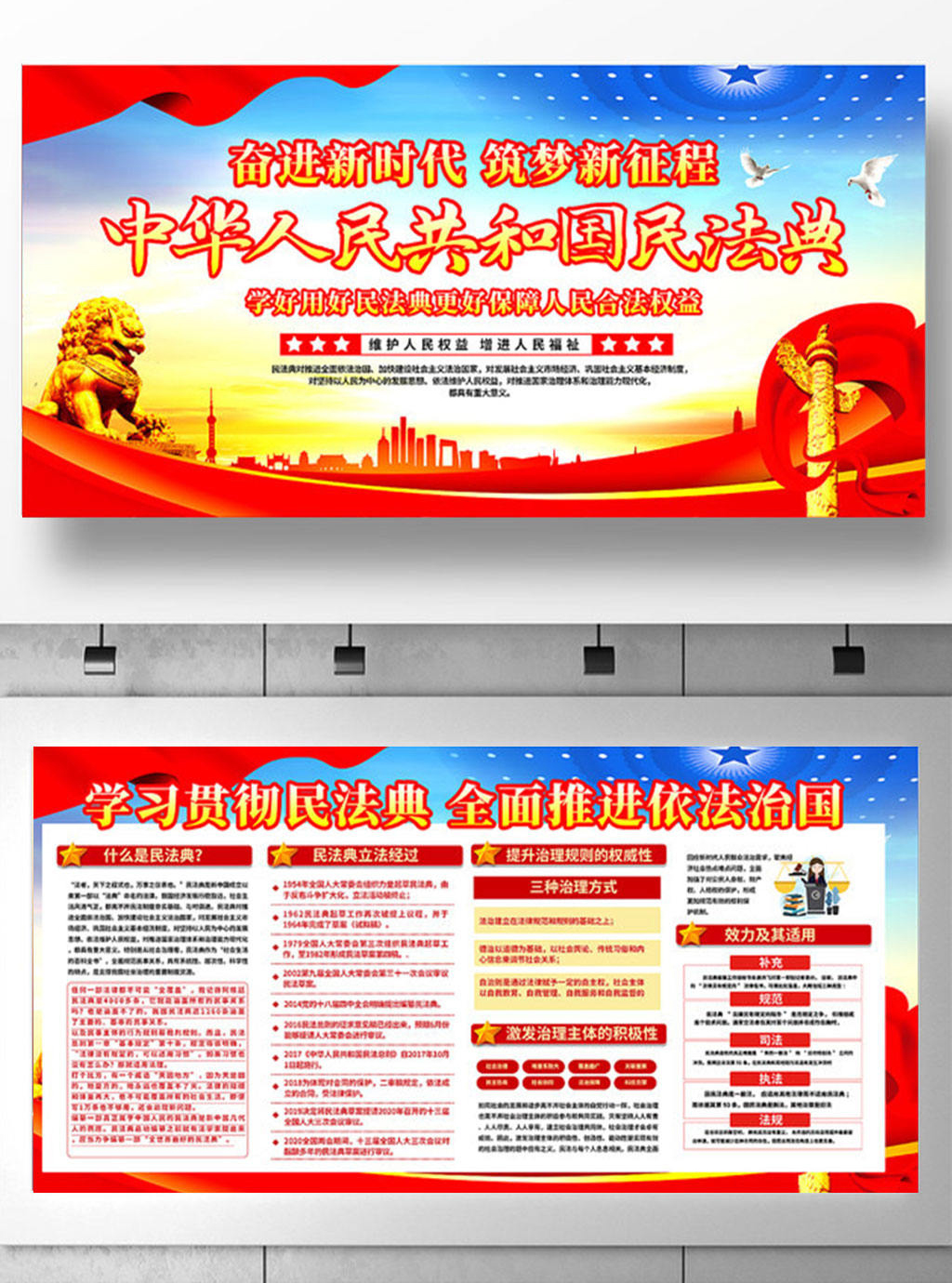 法院法律宣传通用素材