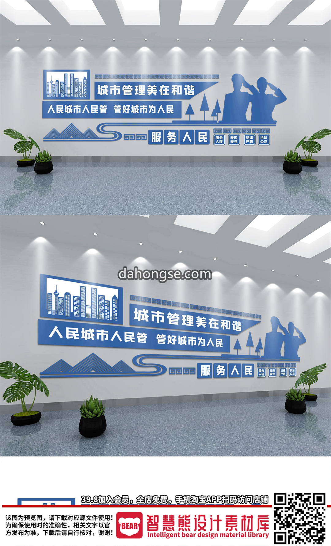 城市执法城管文化墙 AI