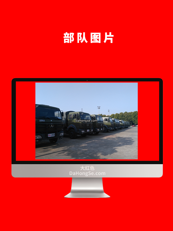 部队图片
