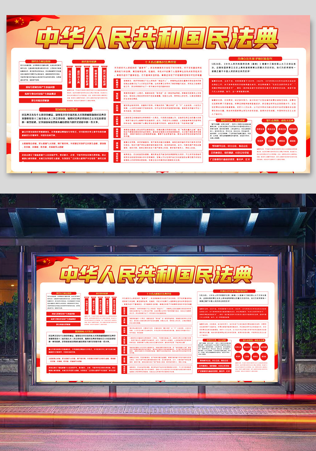 法院法律宣传通用素材