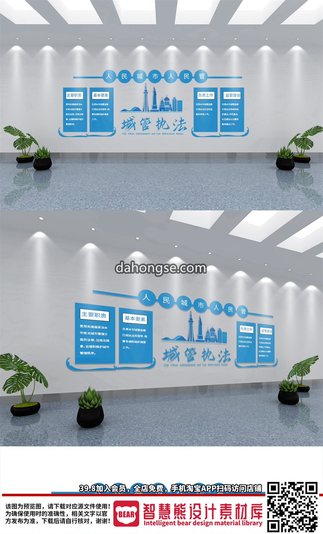 城市执法城管文化墙 AI