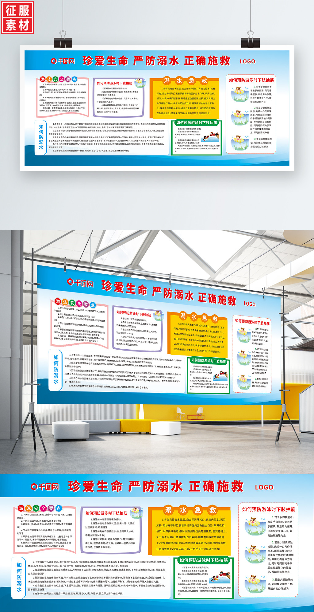 公安部门通用EPS格式设计素材