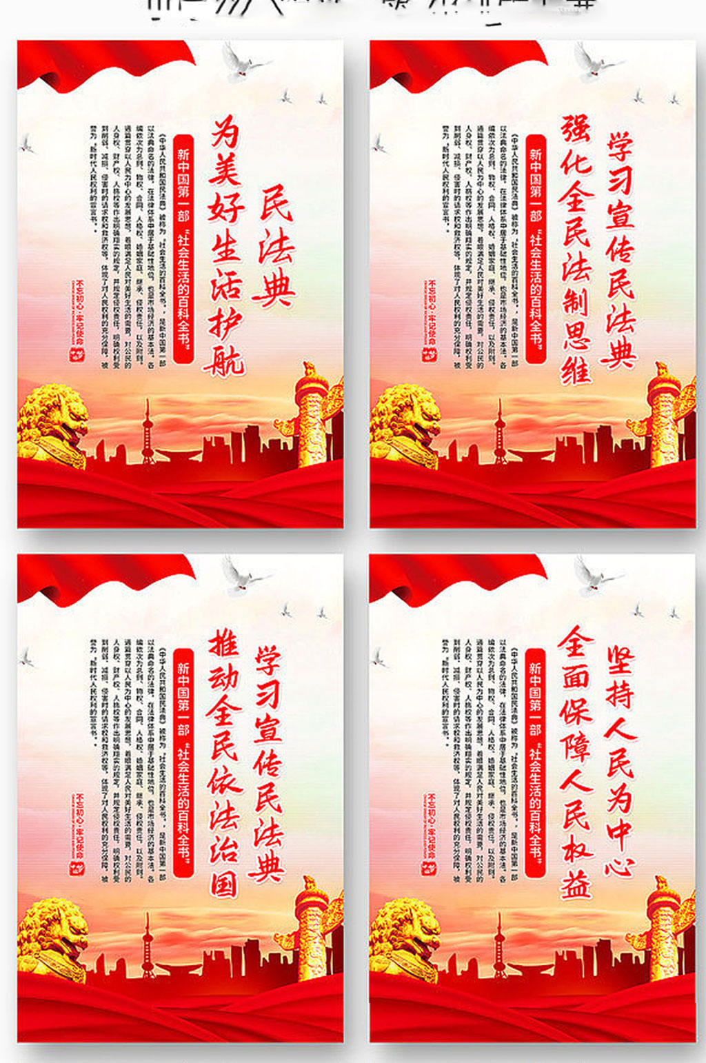 法院法律宣传通用素材