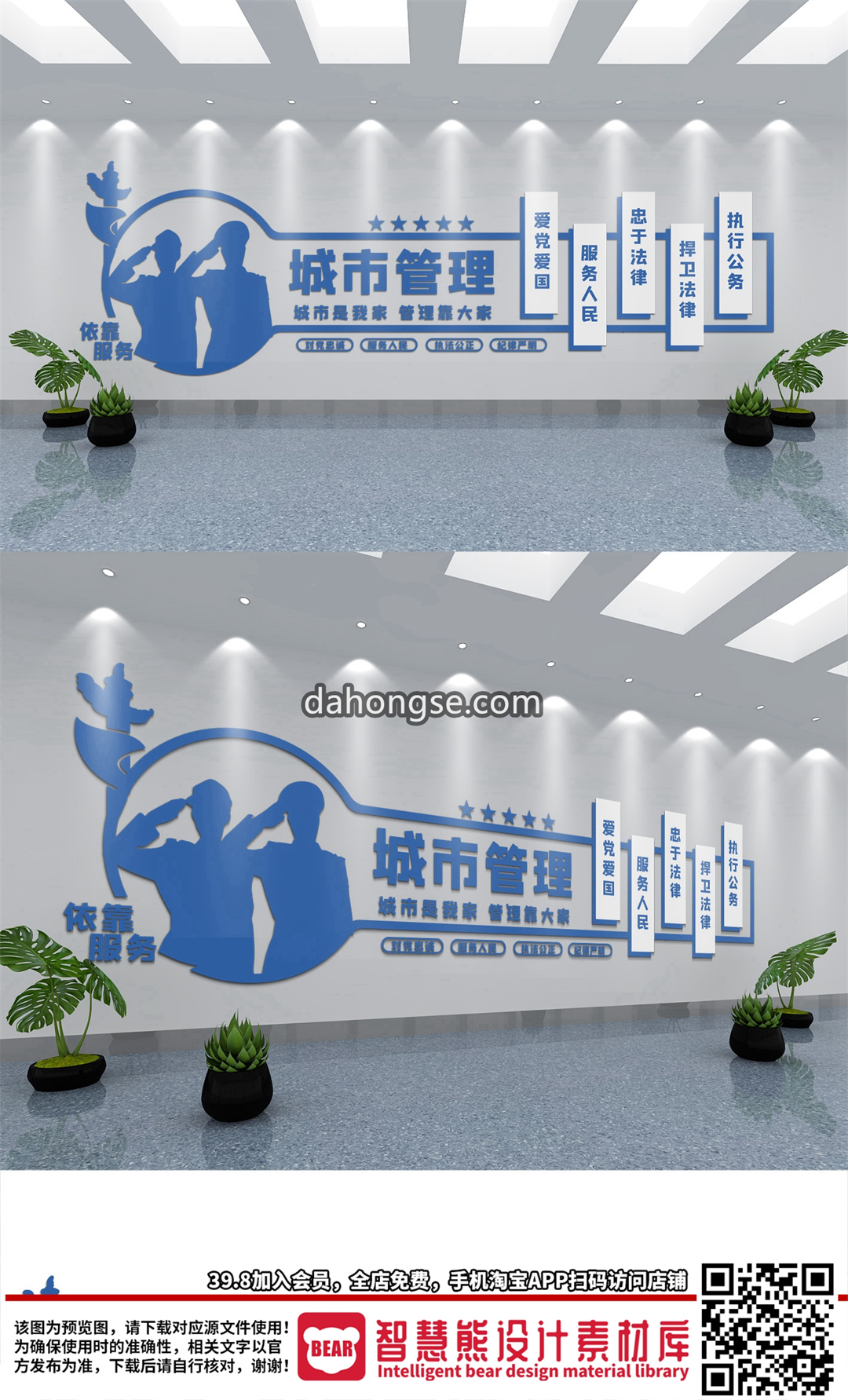 城市执法城管文化墙 AI